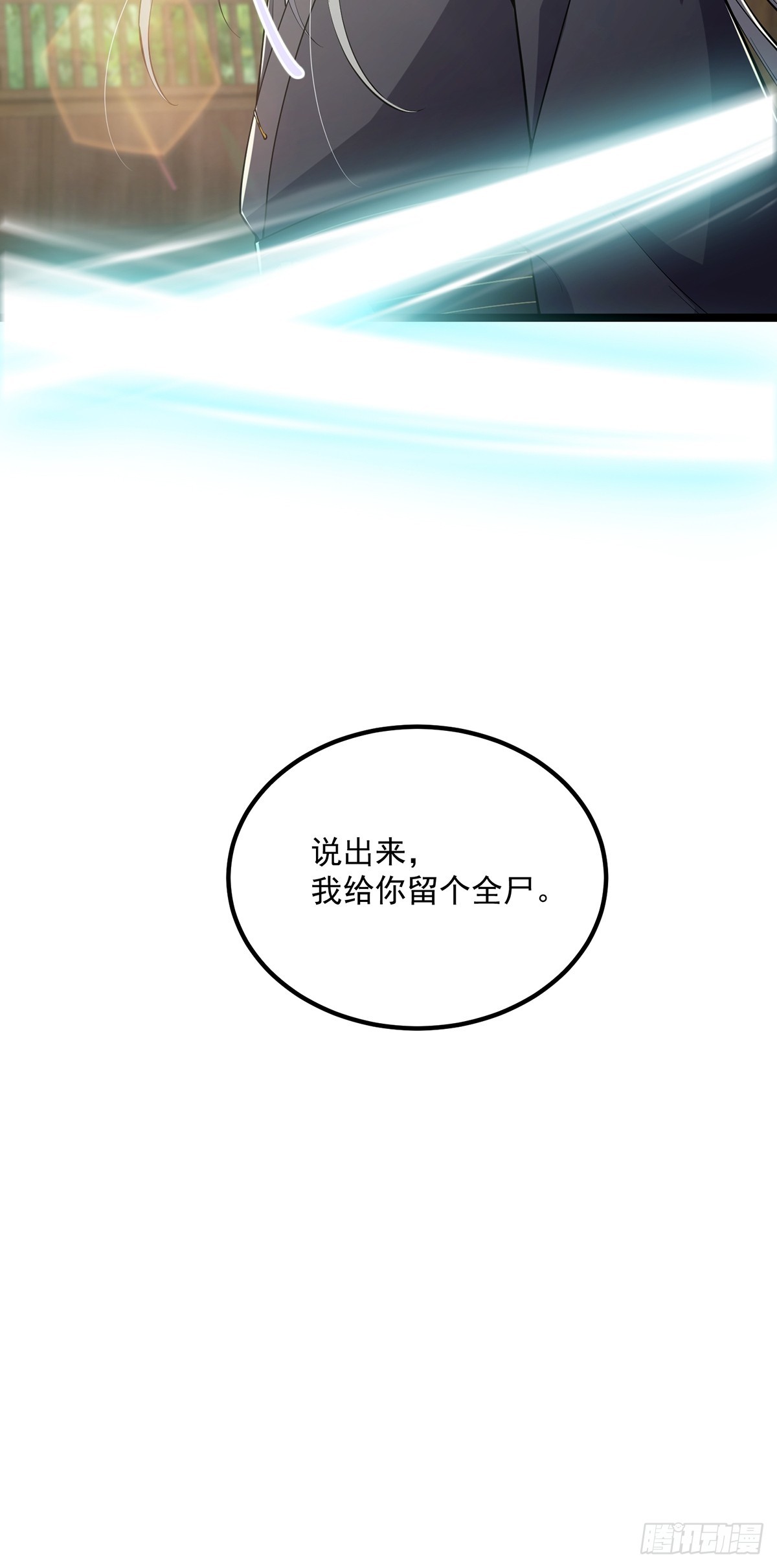 050 这家可是黑店呐36