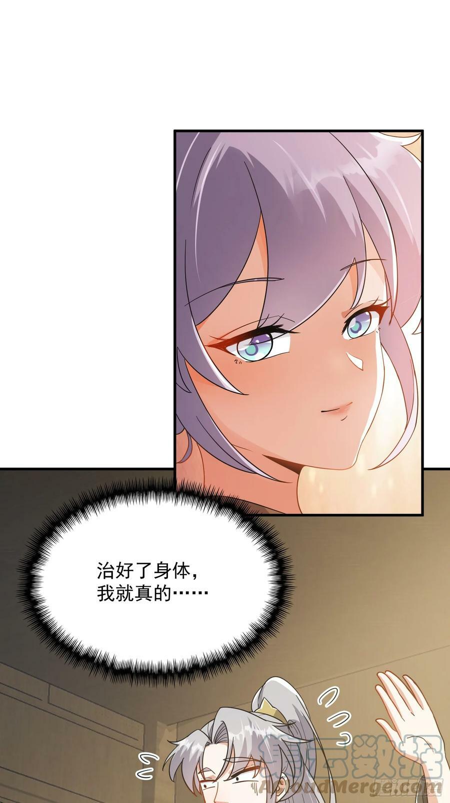 084 防高血厚的女战士3