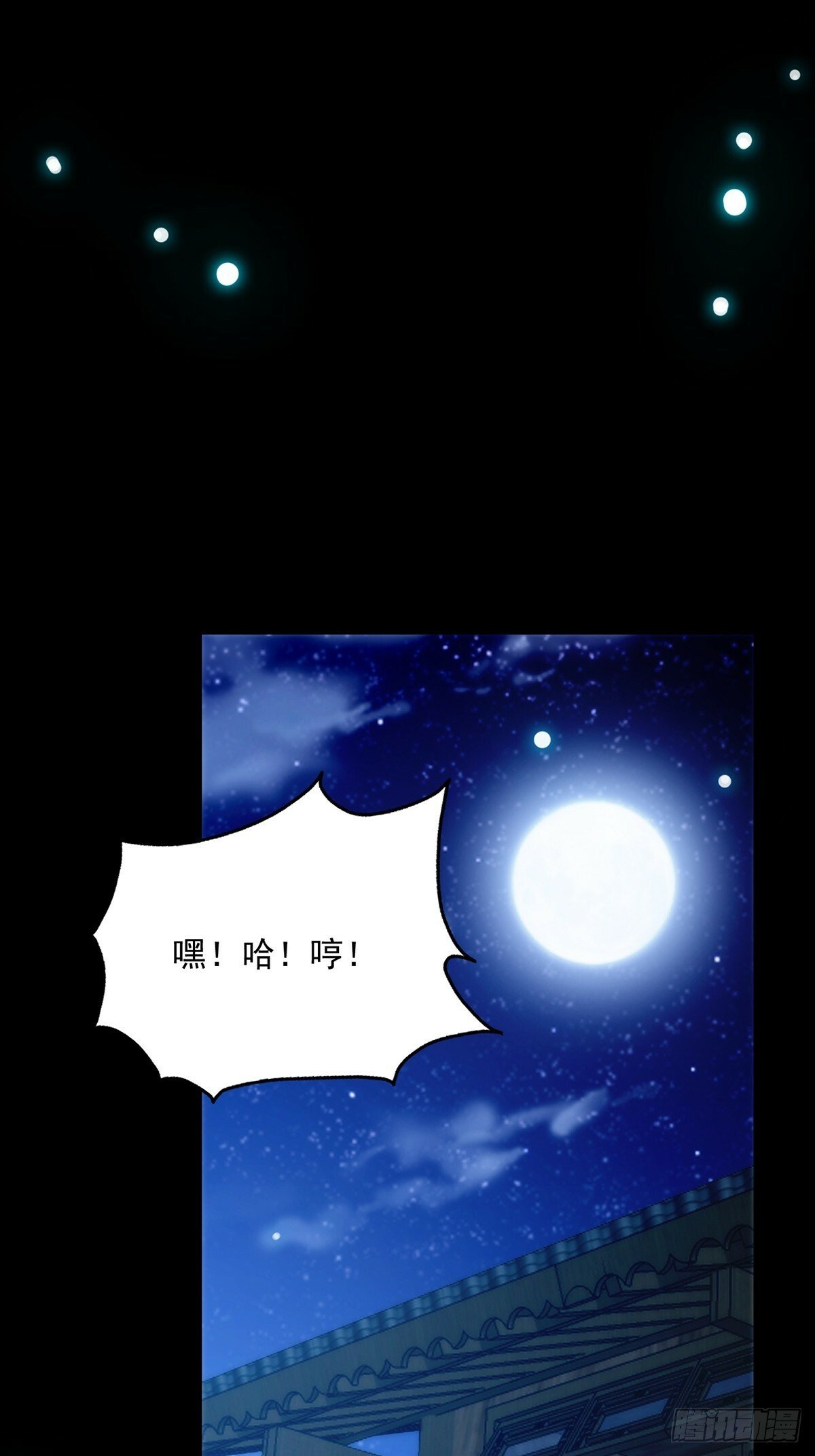 097 二师姐的实力37