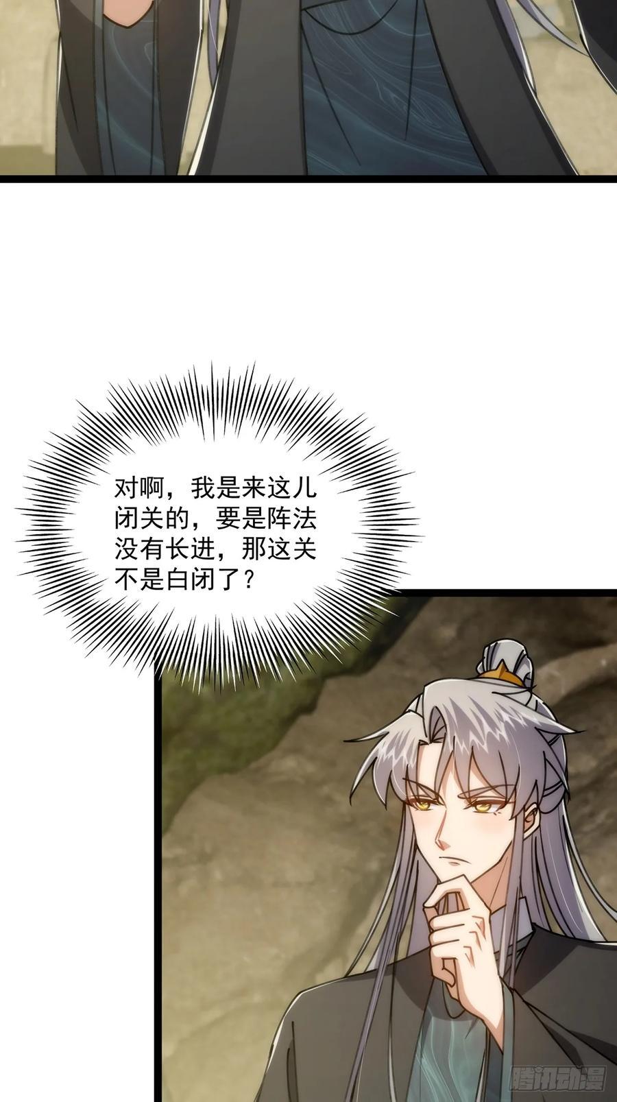 118 我成了别人的金手指？11