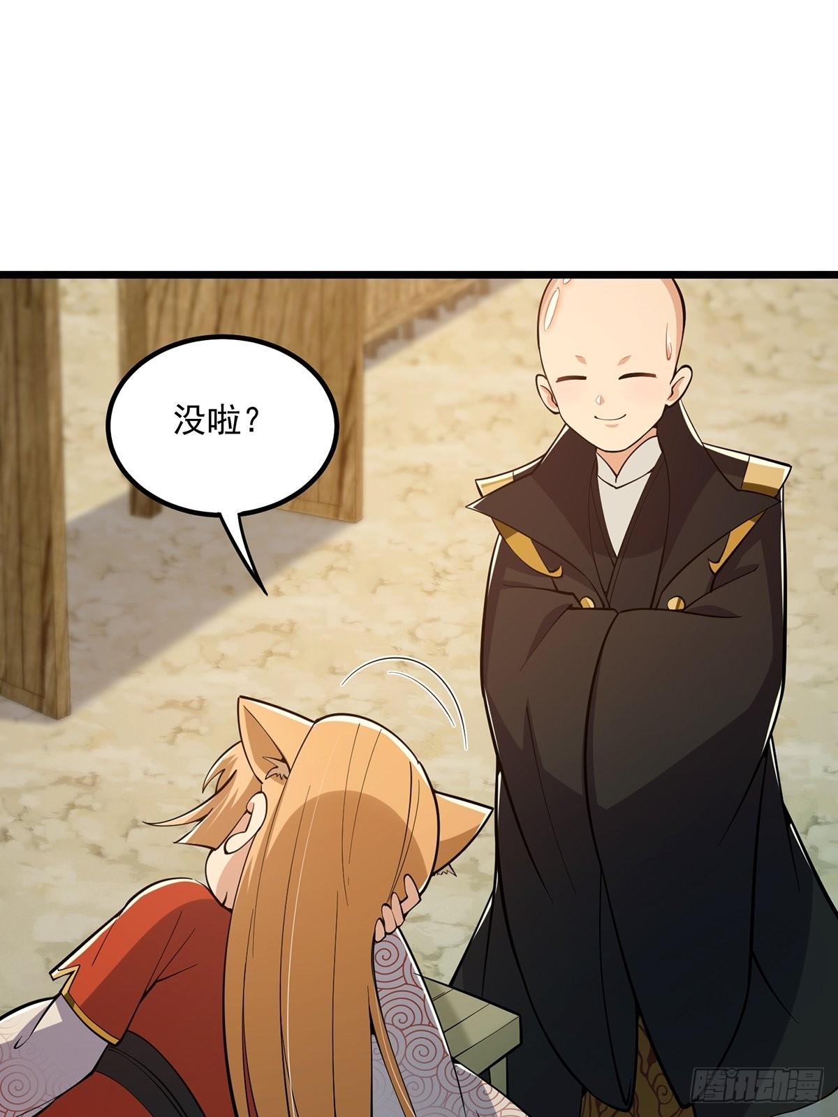 016 抠门宗主来了34