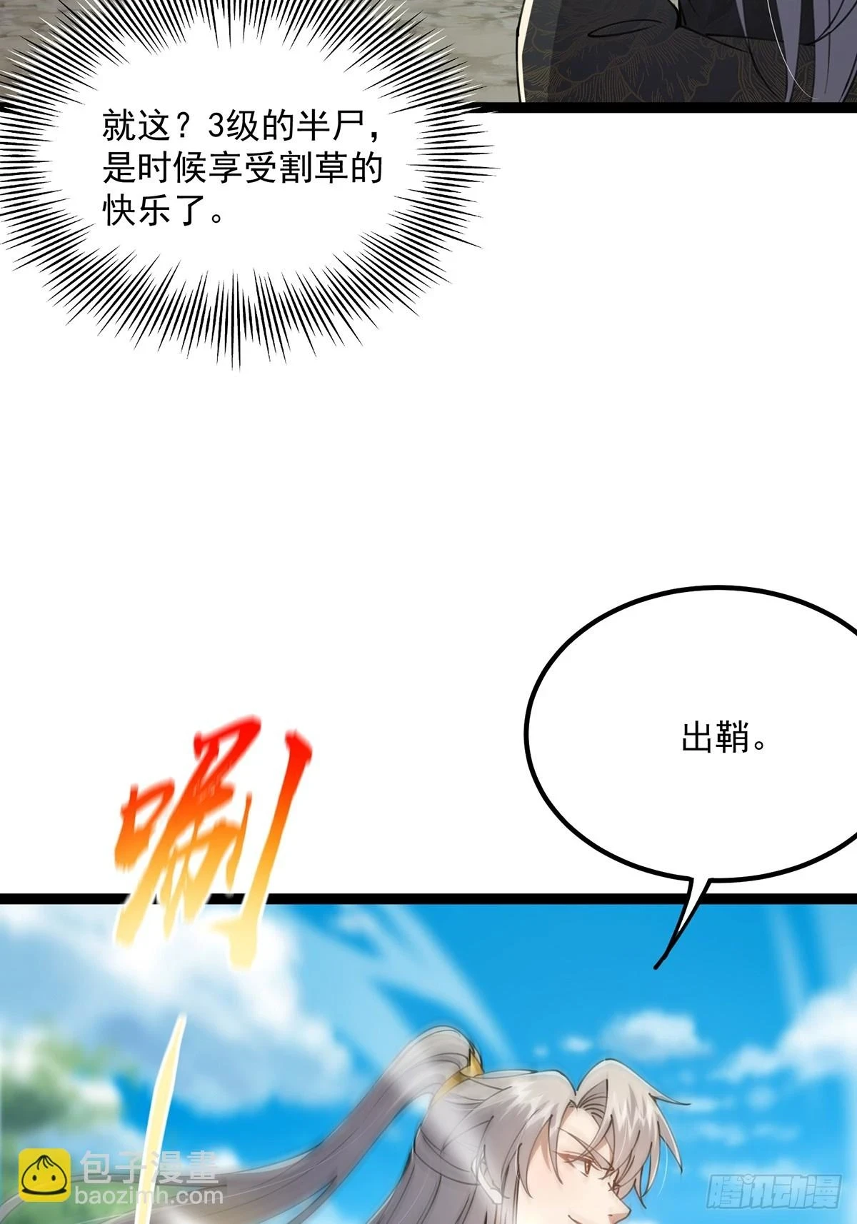 068 让剑气飞一会儿33