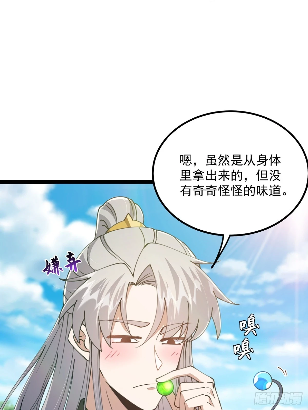 073 这妹子转性了？19
