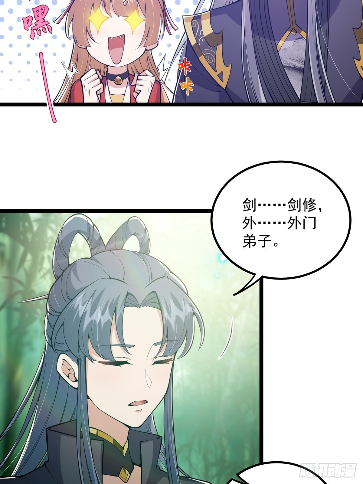 039 快！给我一剑！21