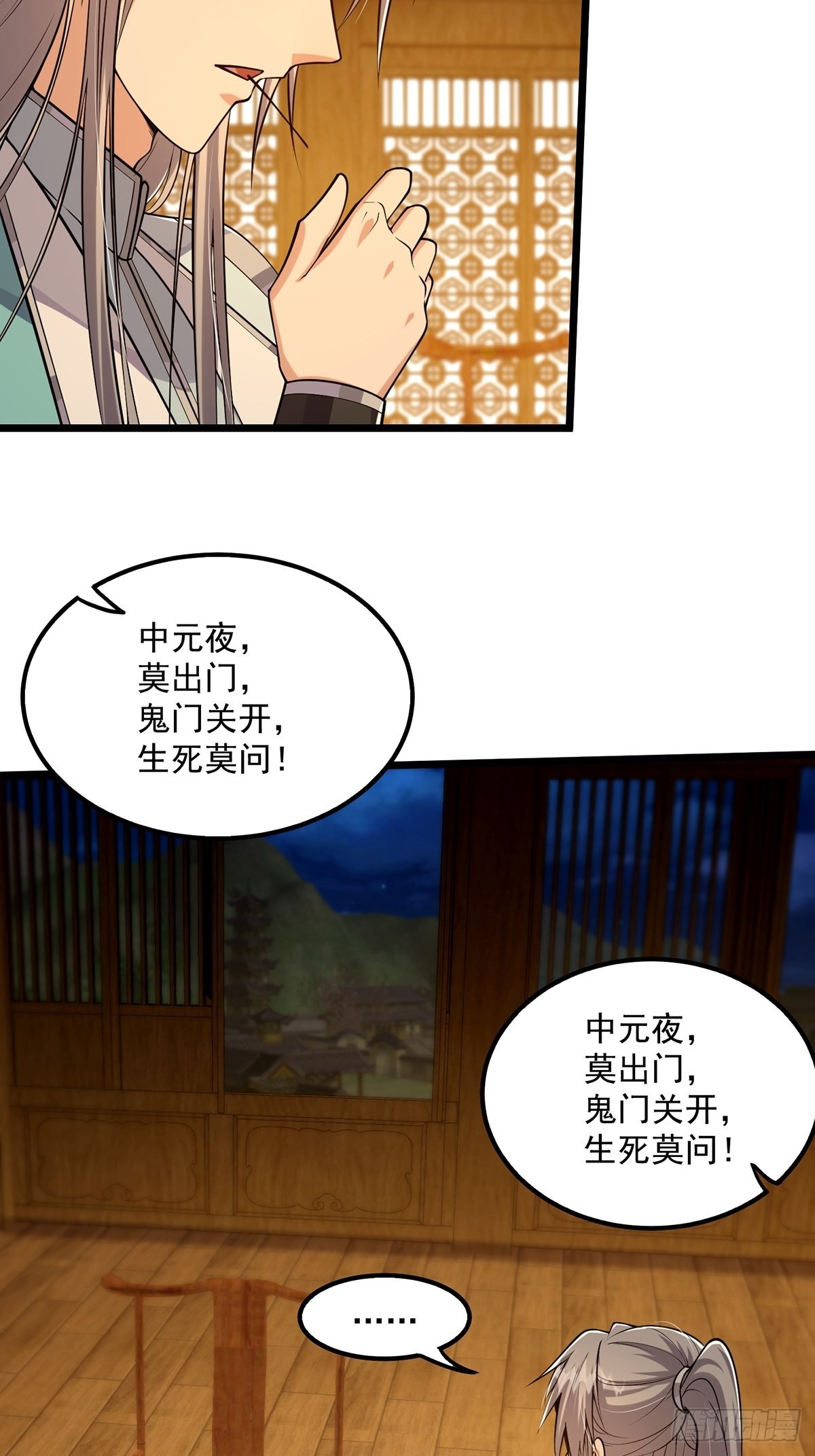 008 天尘界的修行者36