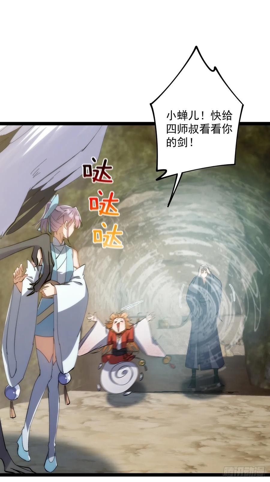 122 这剑有啥好的？8