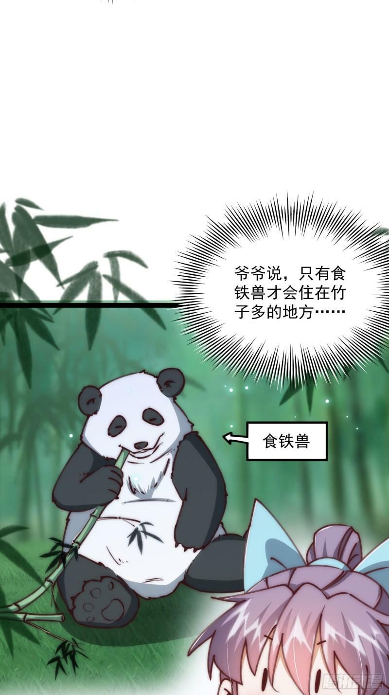 103 制霸道德低谷4