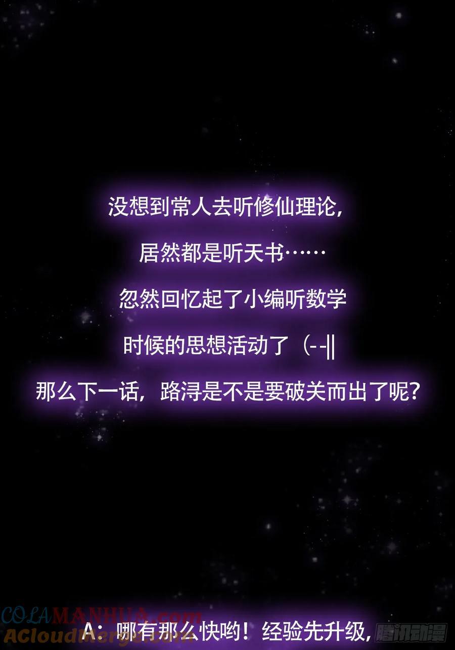 116 我！要时来运转了！54