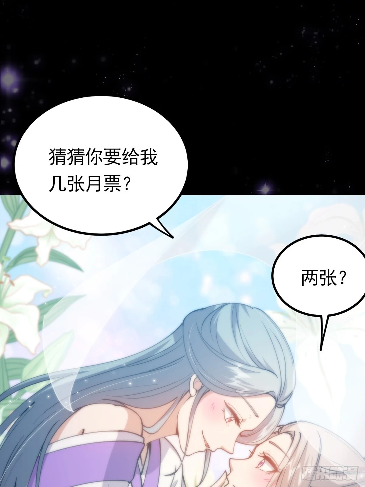066 土味情话撩不停！45
