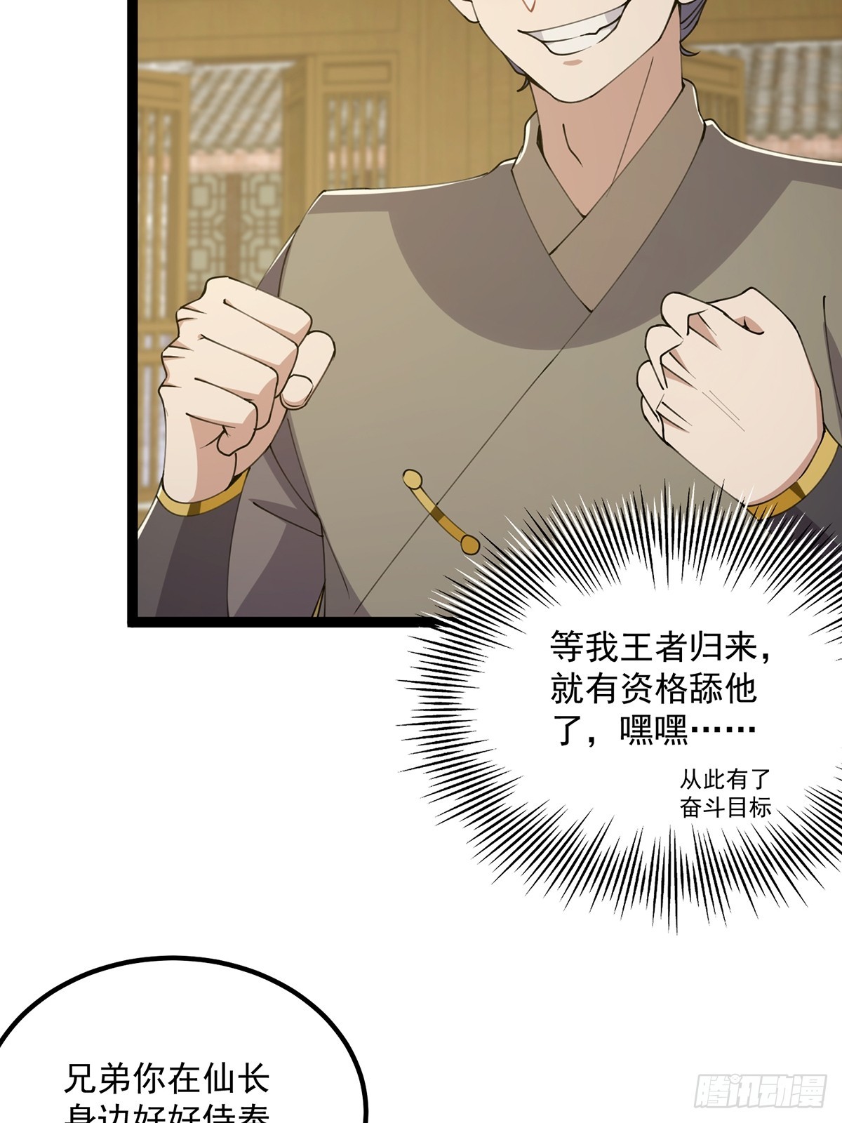 060 侍剑童子我吃醋！14