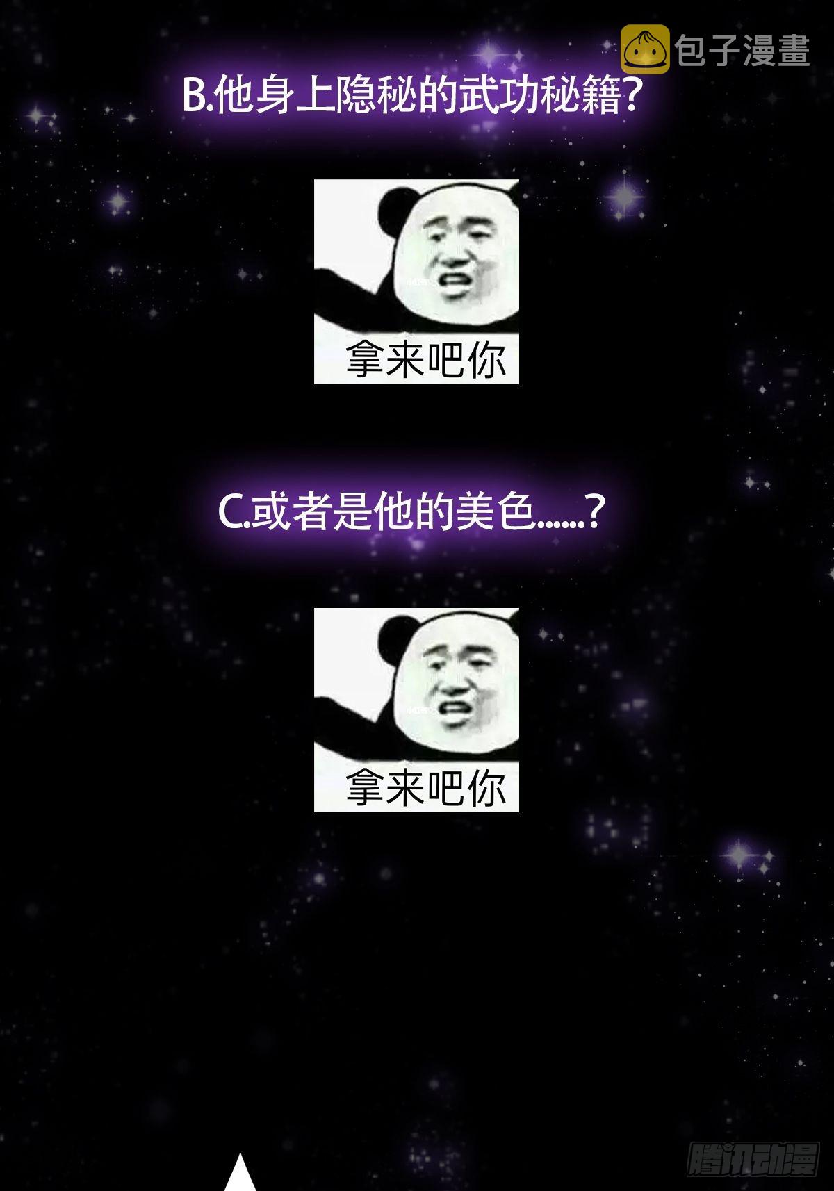 016 抠门宗主来了55