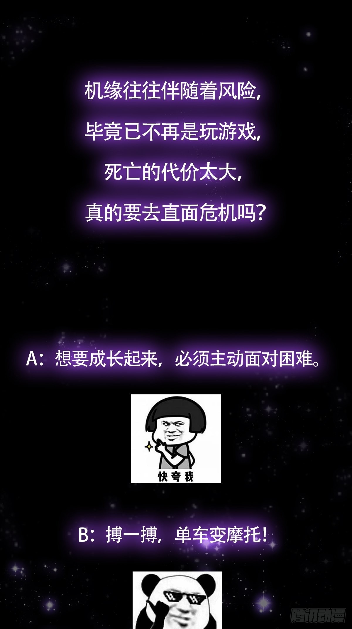 008 天尘界的修行者49