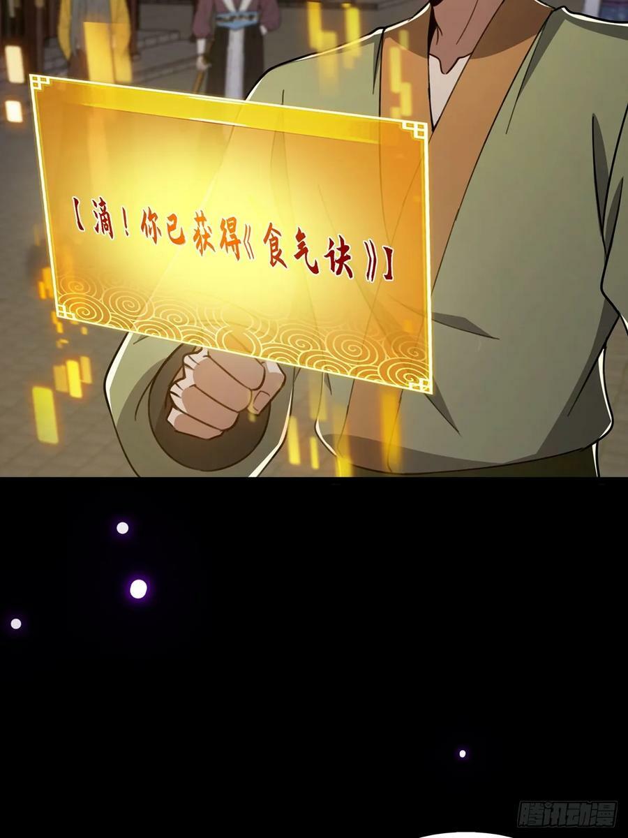 087 师徒就该亲密无间7