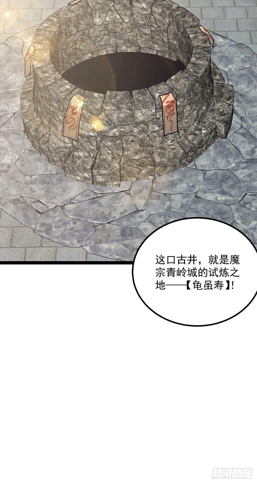 077 他竟然是乌龟的头目！50