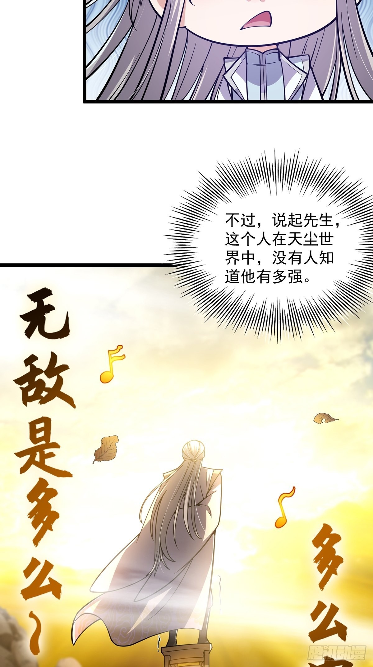 013 魔宗竟然长这样？！22