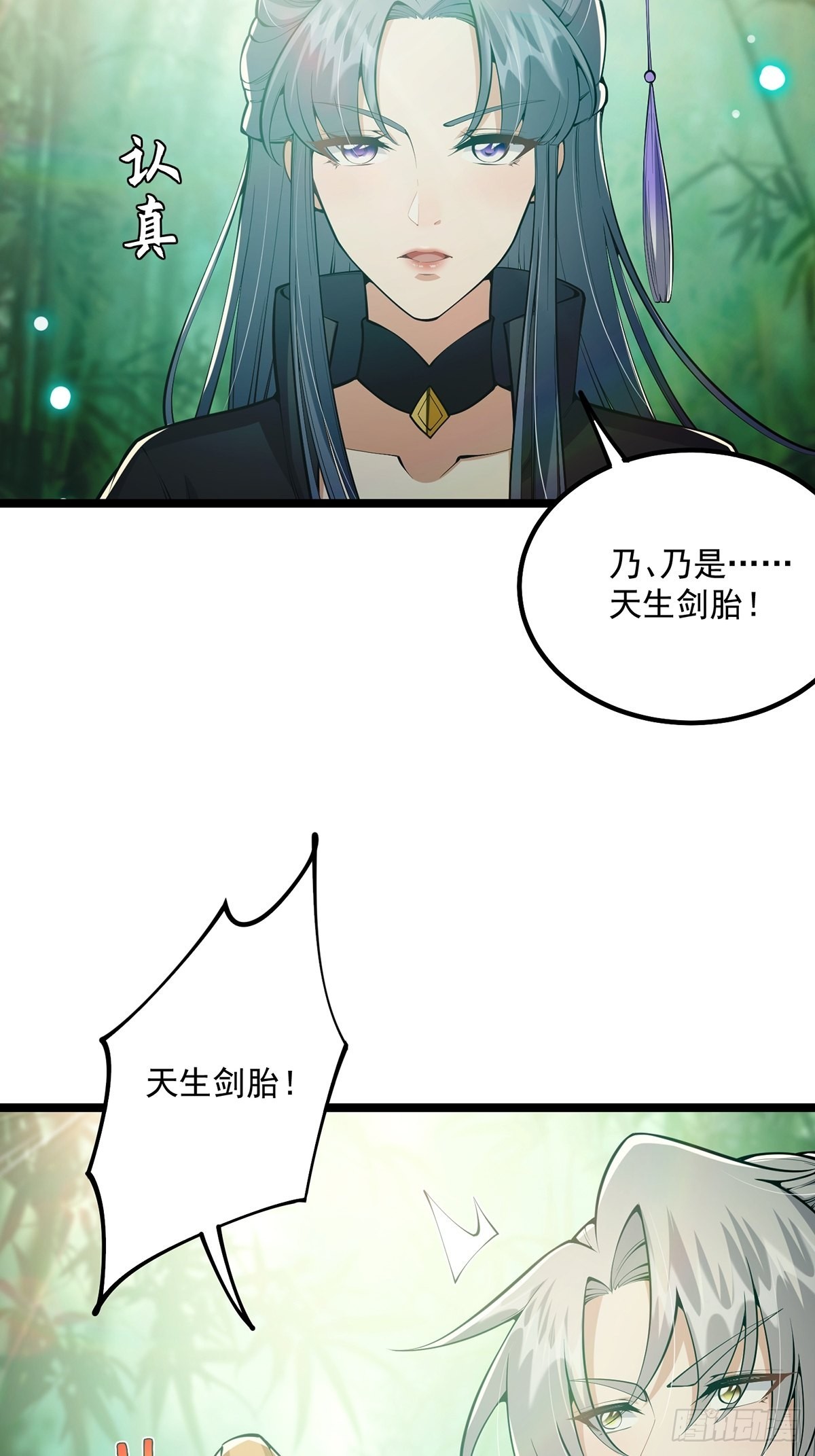 037 原来我是天生剑胎？37