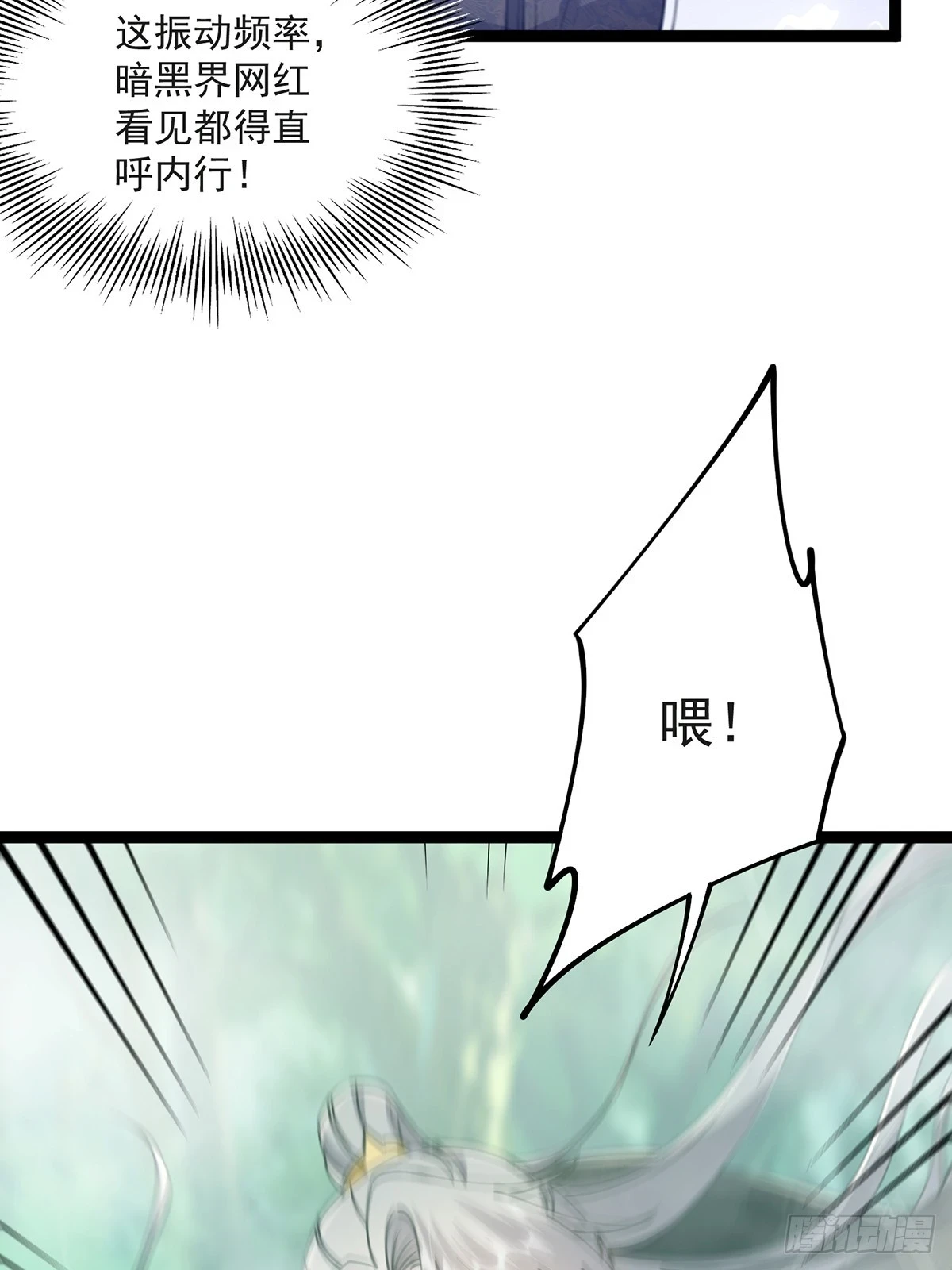 070 小飞棍来咯！26