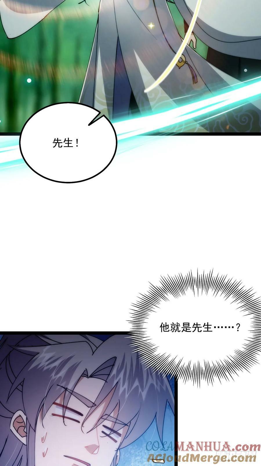 106 别扭的师徒关系24