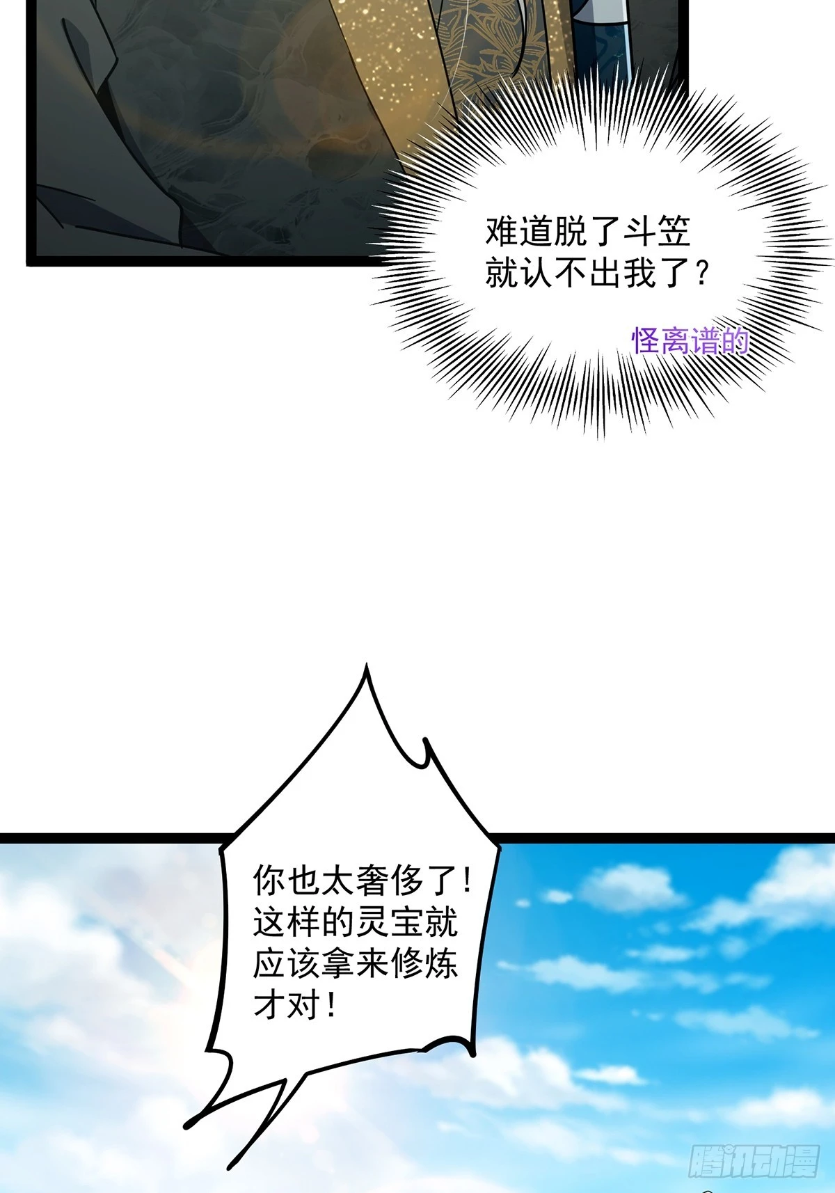 073 这妹子转性了？43
