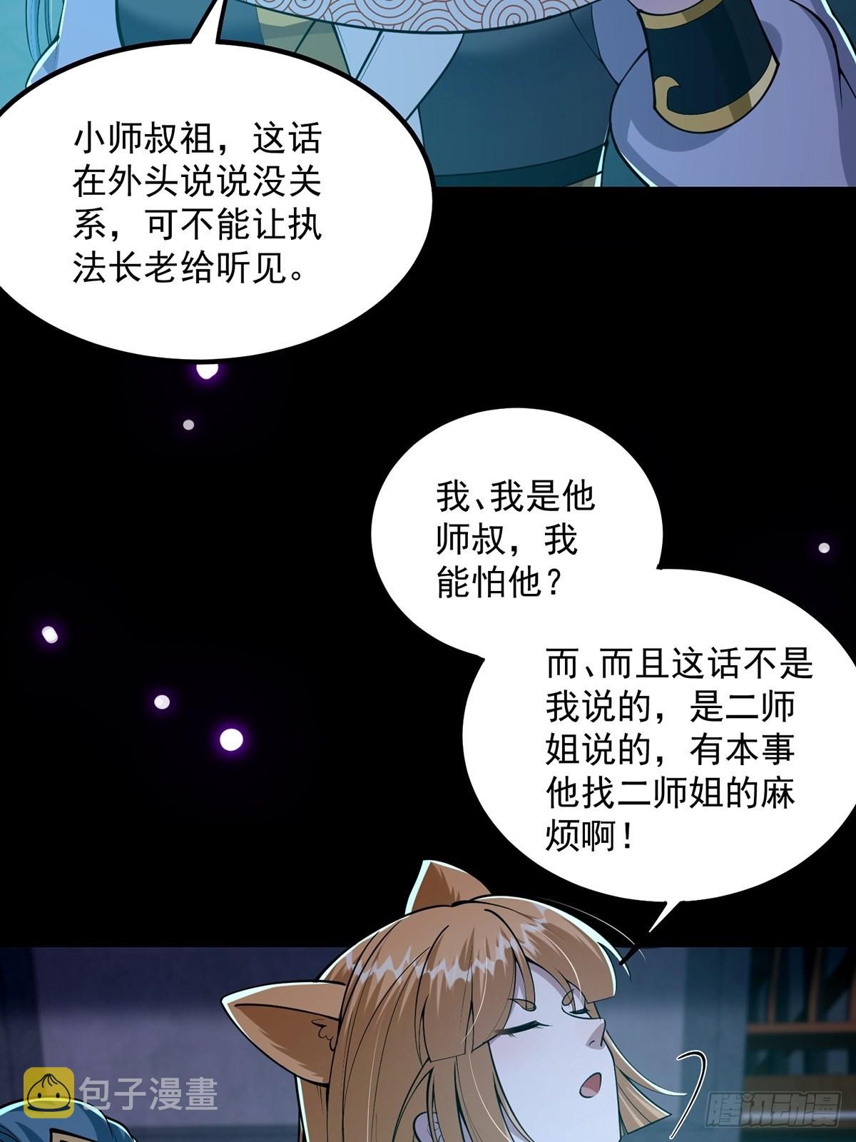 010 成为我的坐骑吧21