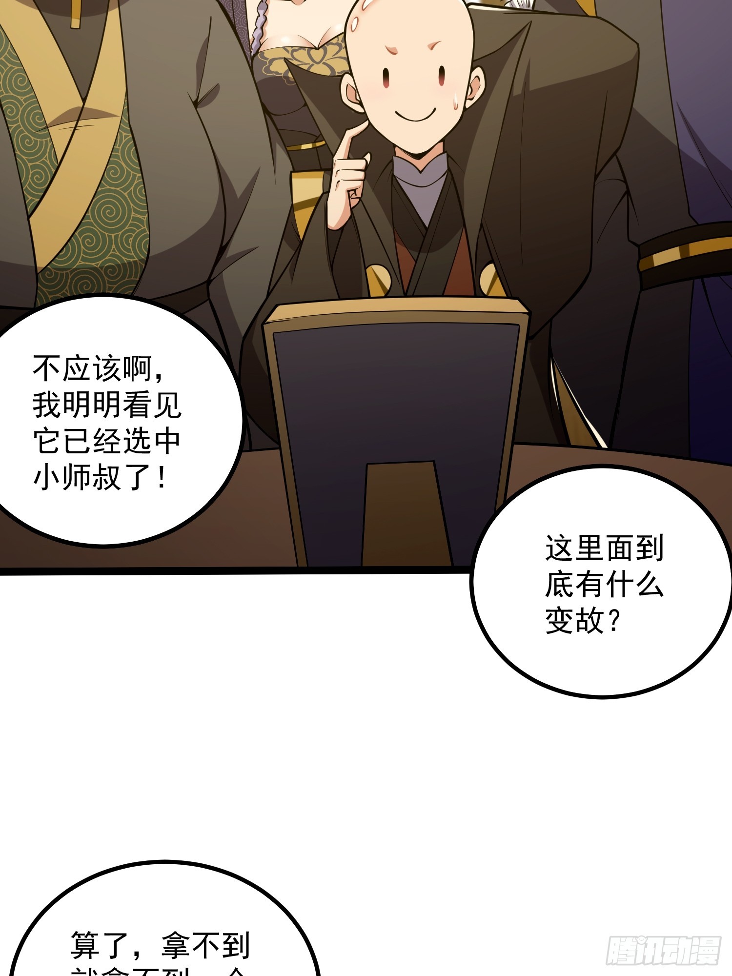 046 幸运buff直接破碎！28