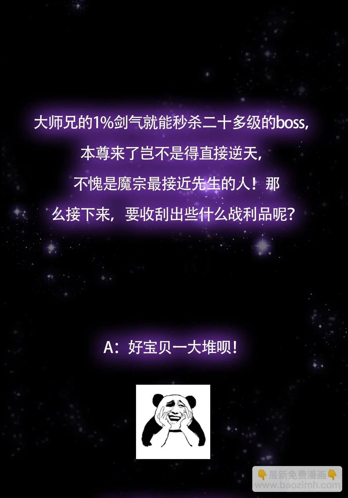 072 百分之一的剑气55