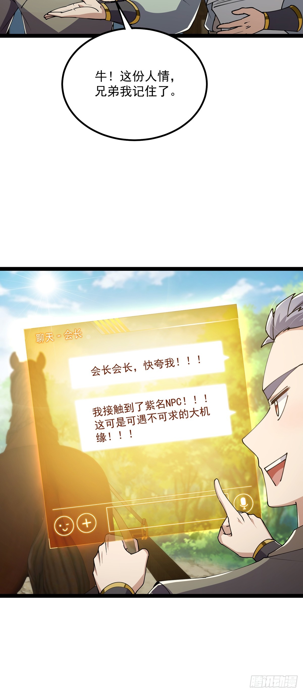 057 紫名NPC！36