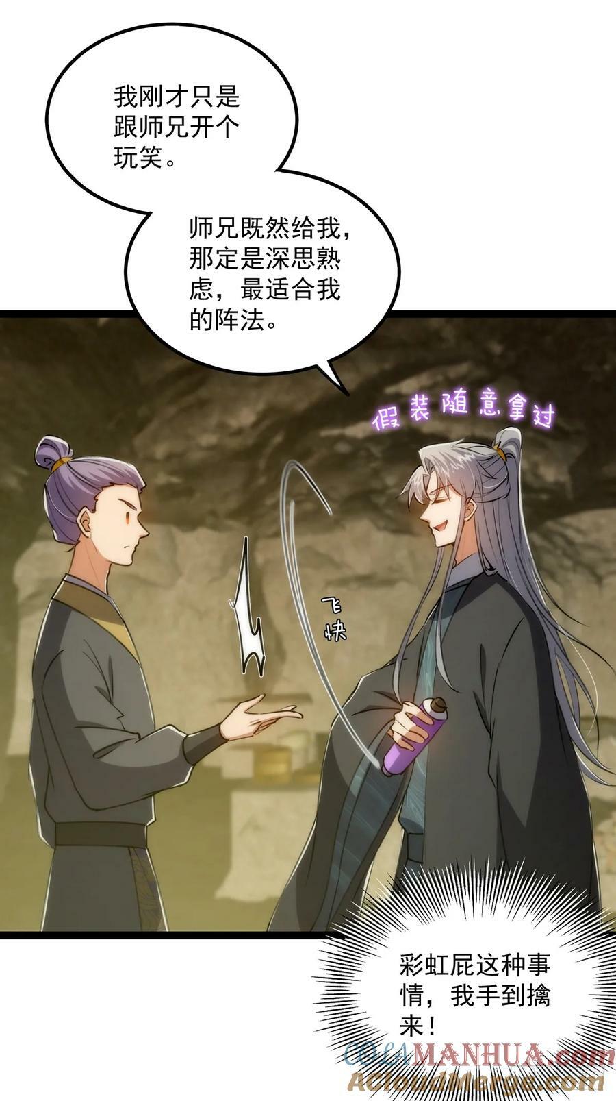 116 我！要时来运转了！24