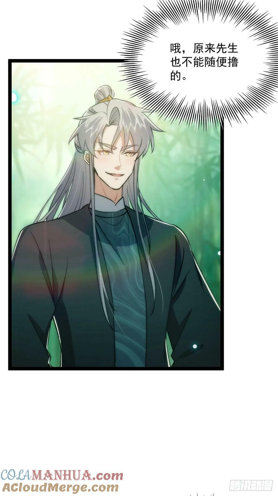 106 别扭的师徒关系42