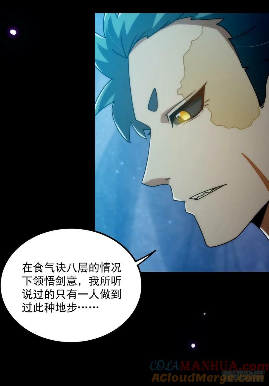 094 临阵破境！21