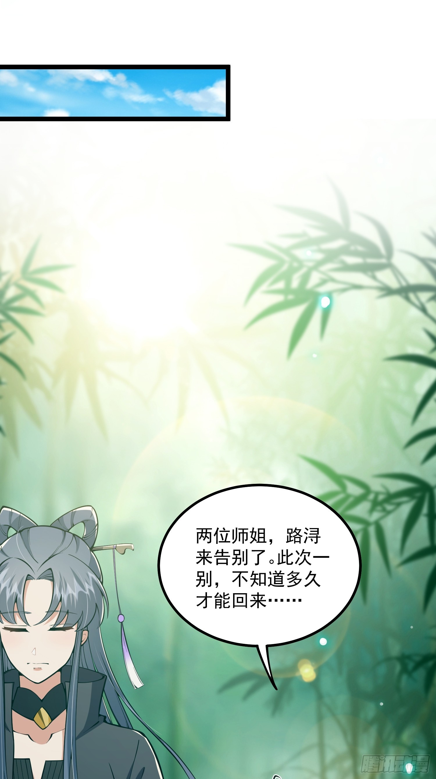 048 下山历练！第一劫！29