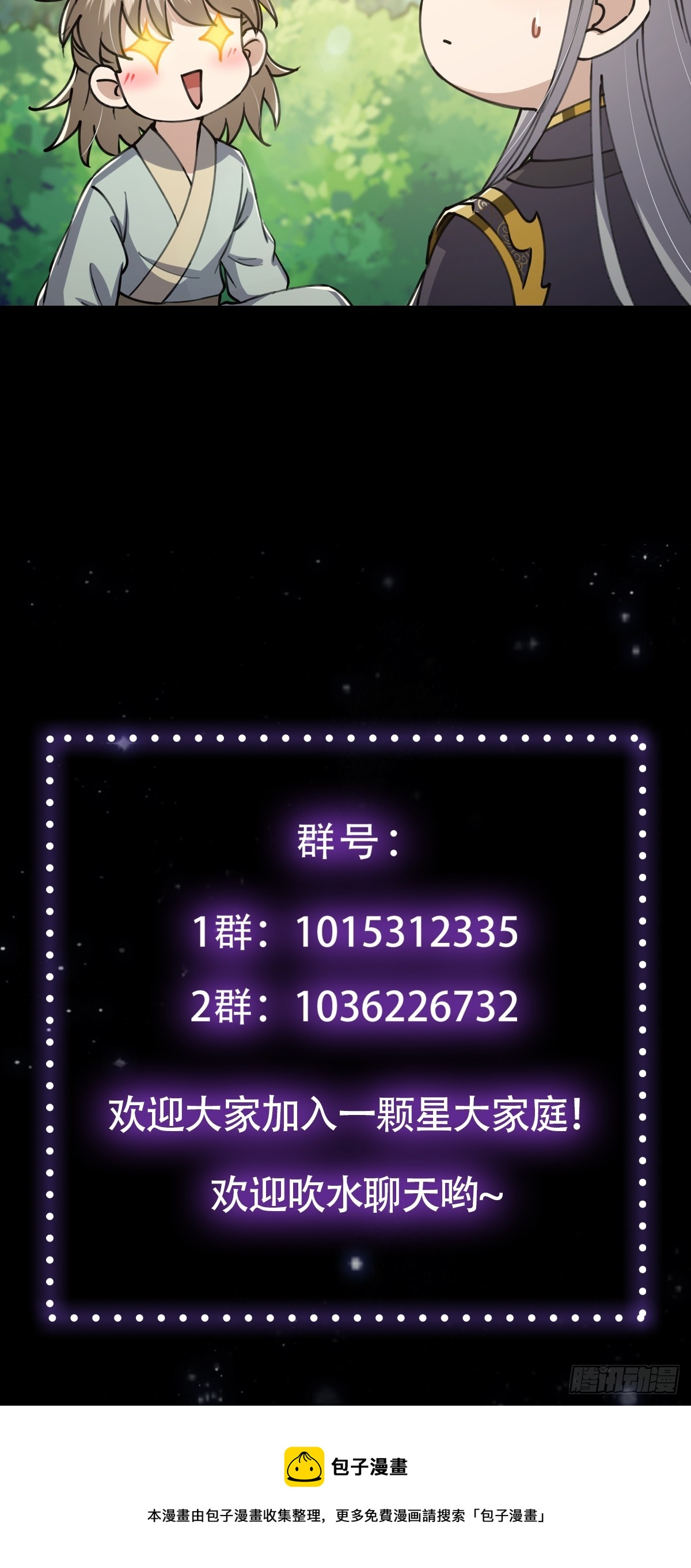 055 气运上的天选之子50