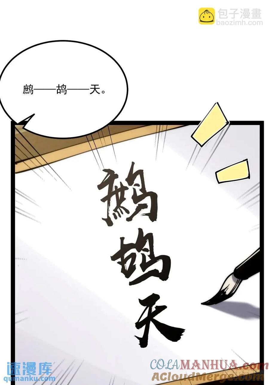 126 勤勤恳恳小师弟21