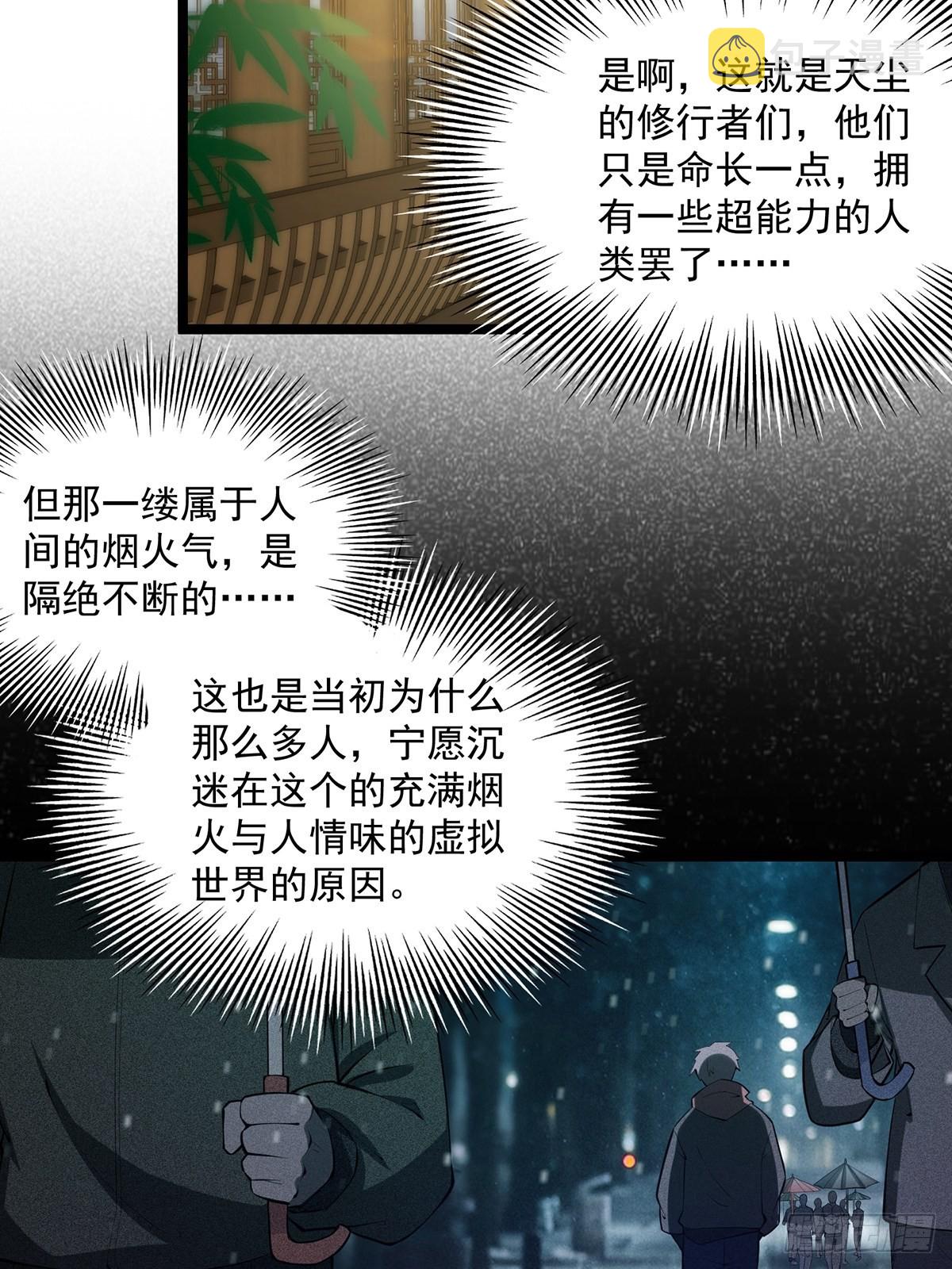 027 被剑意乱杀的一夜41