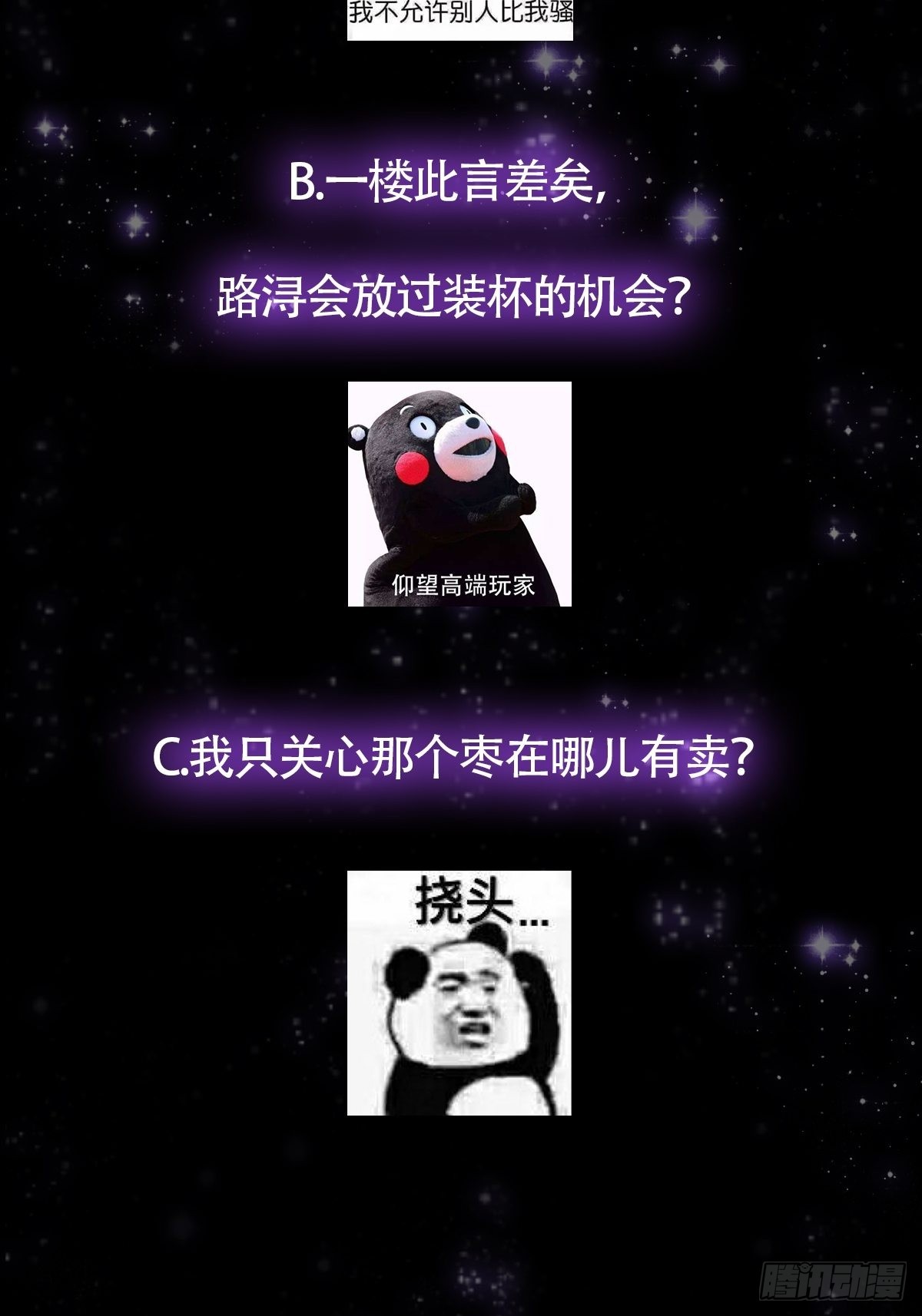 034 整个测验直接带歪48