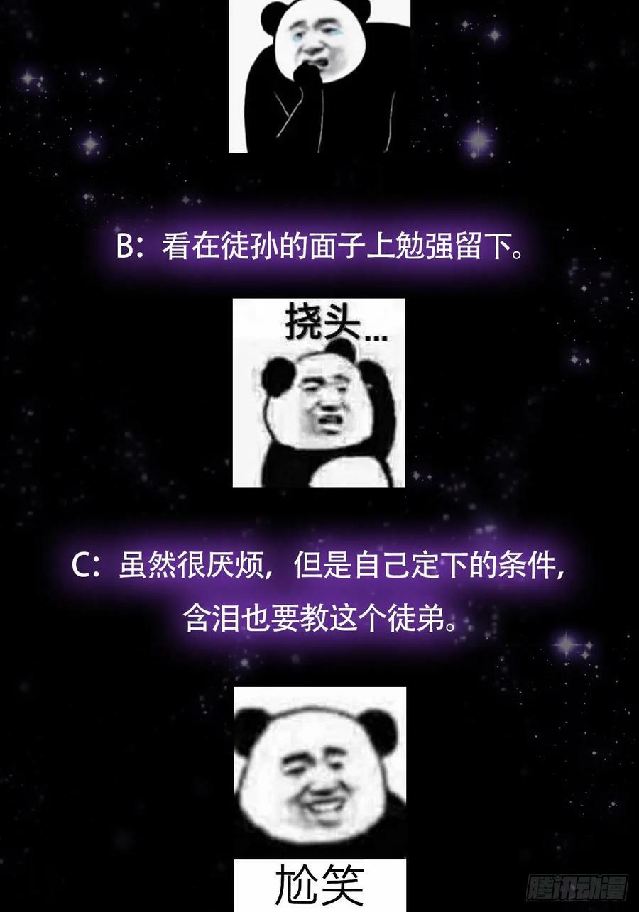106 别扭的师徒关系49