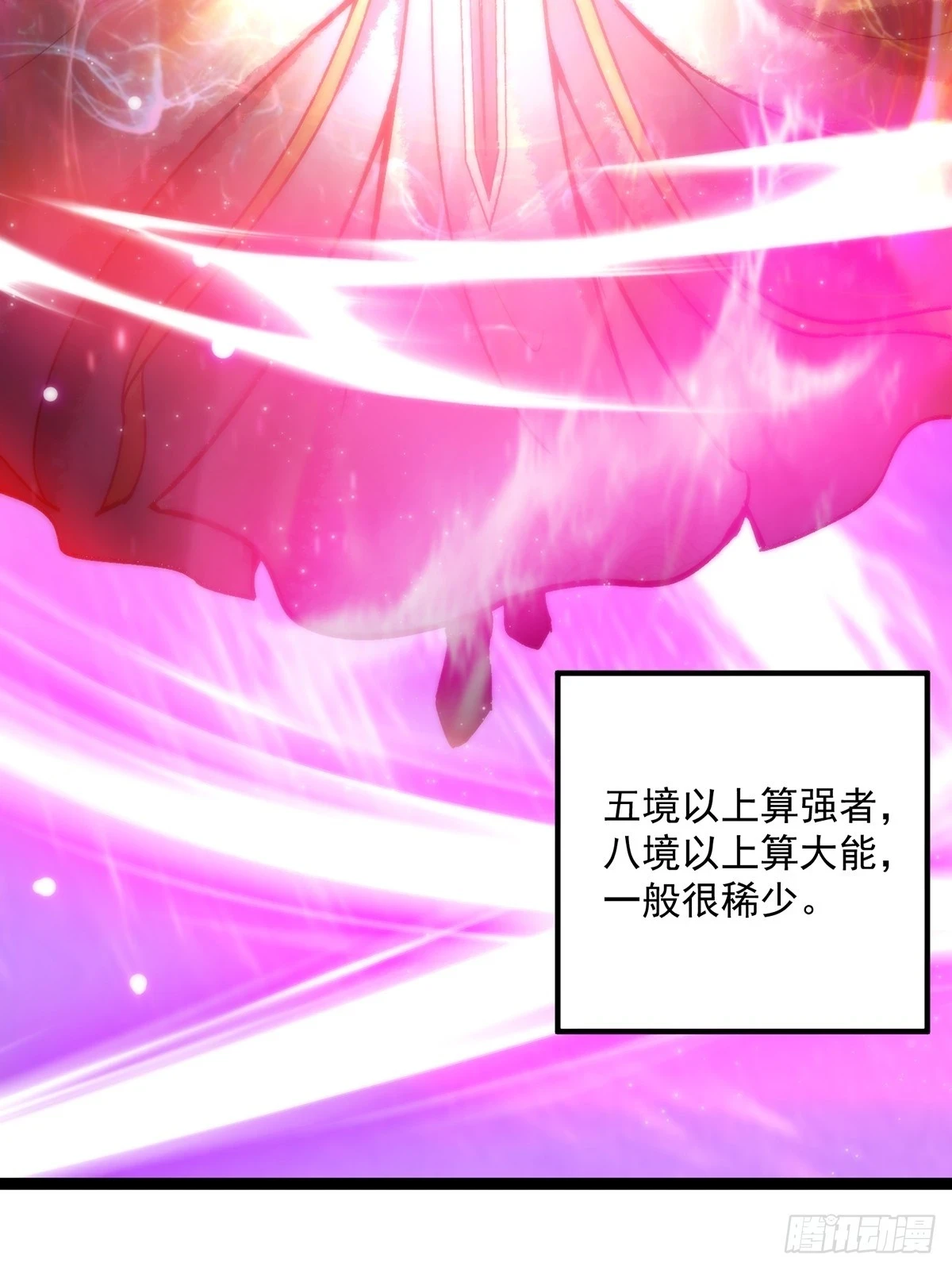 063 我要摇人儿了！6