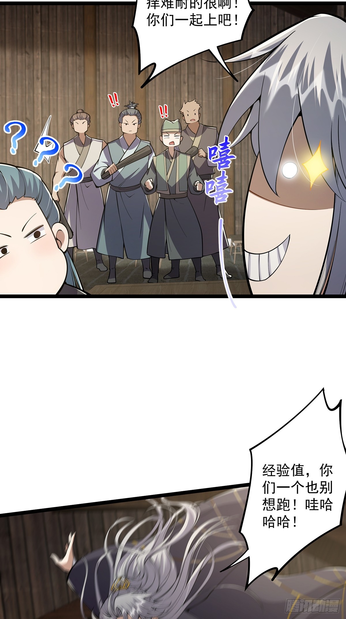 050 这家可是黑店呐16