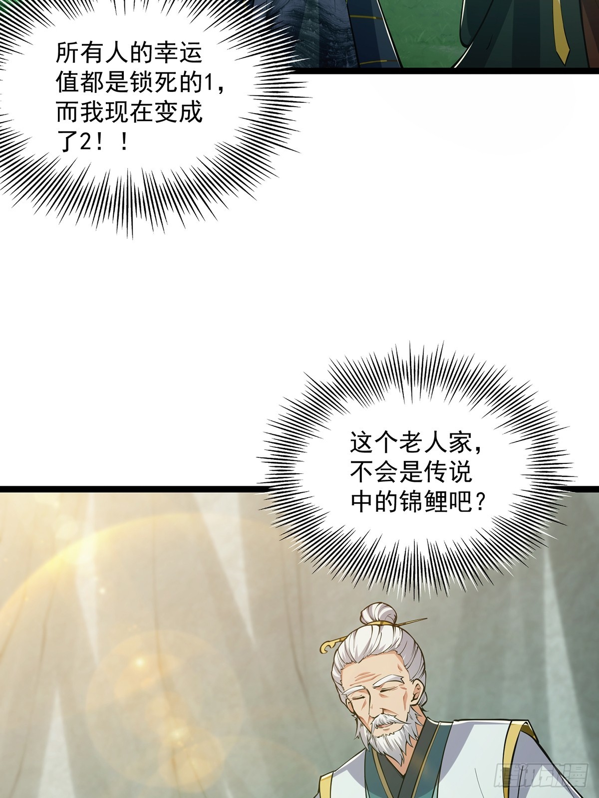 044 幸运值+112