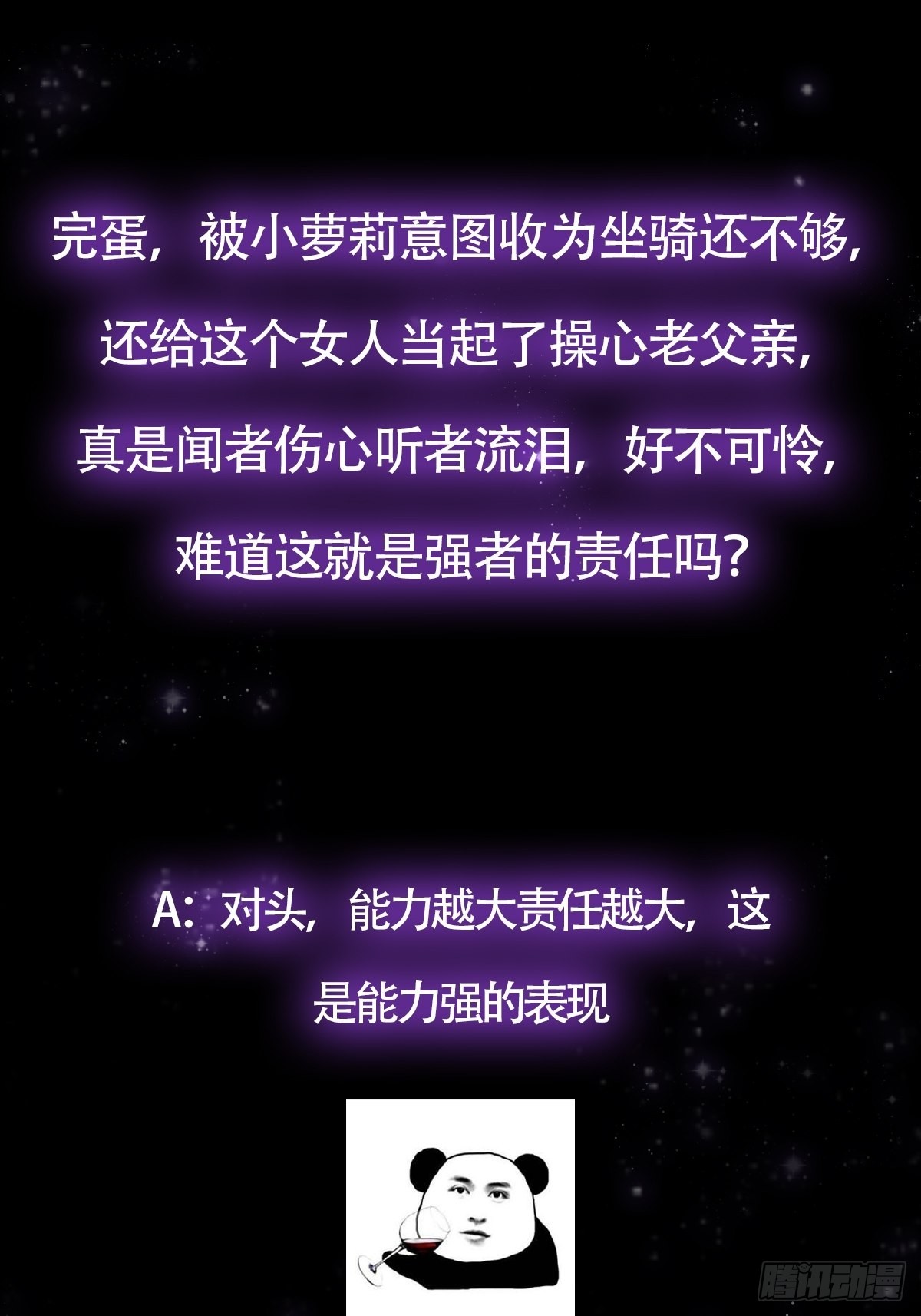 010 成为我的坐骑吧50