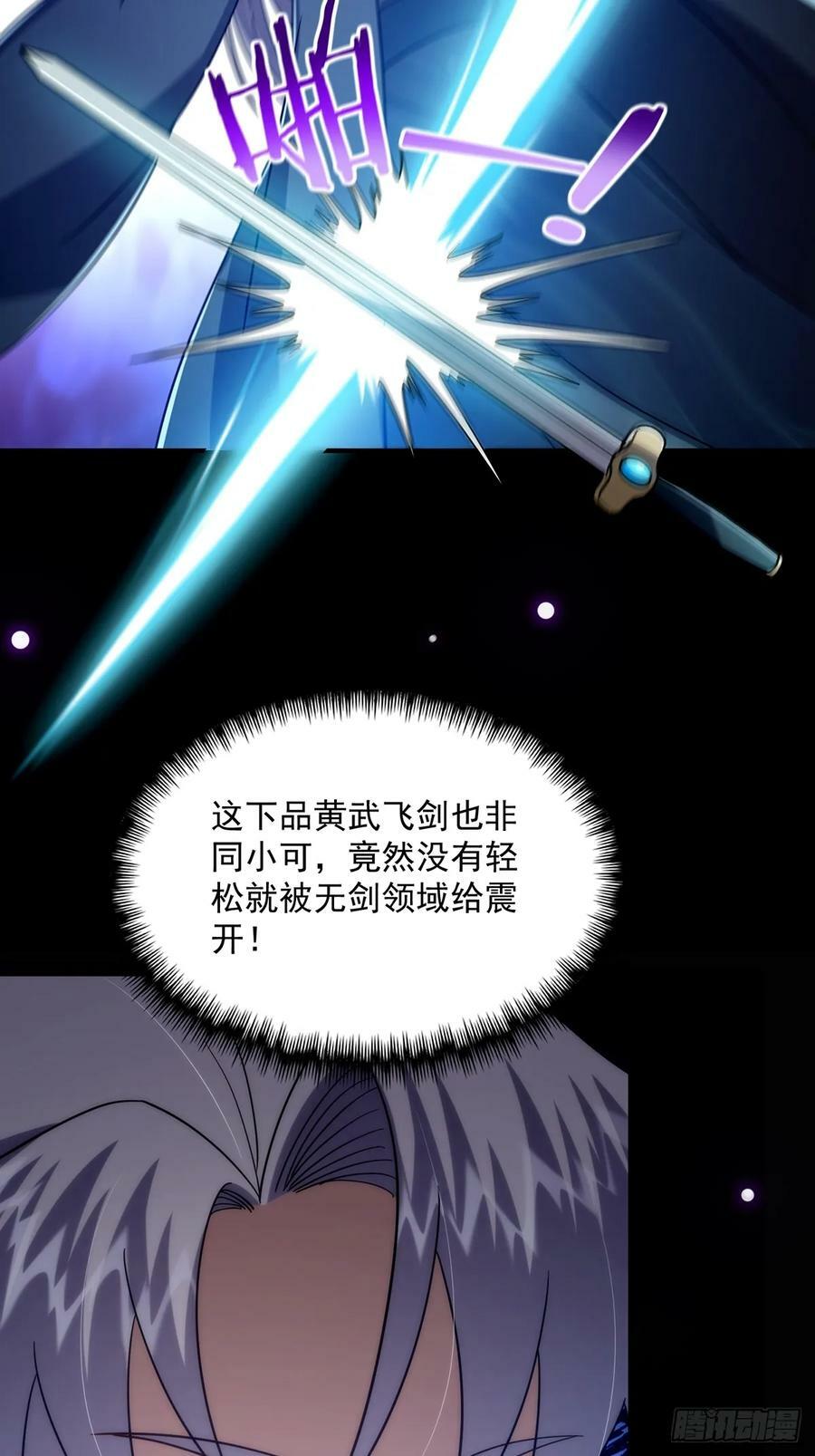 092 无剑领域的极限40