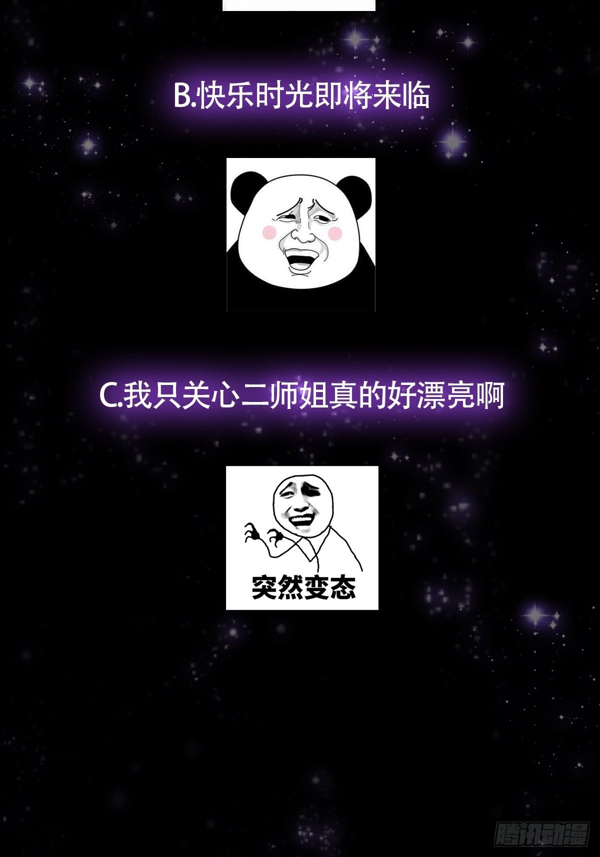 037 原来我是天生剑胎？43