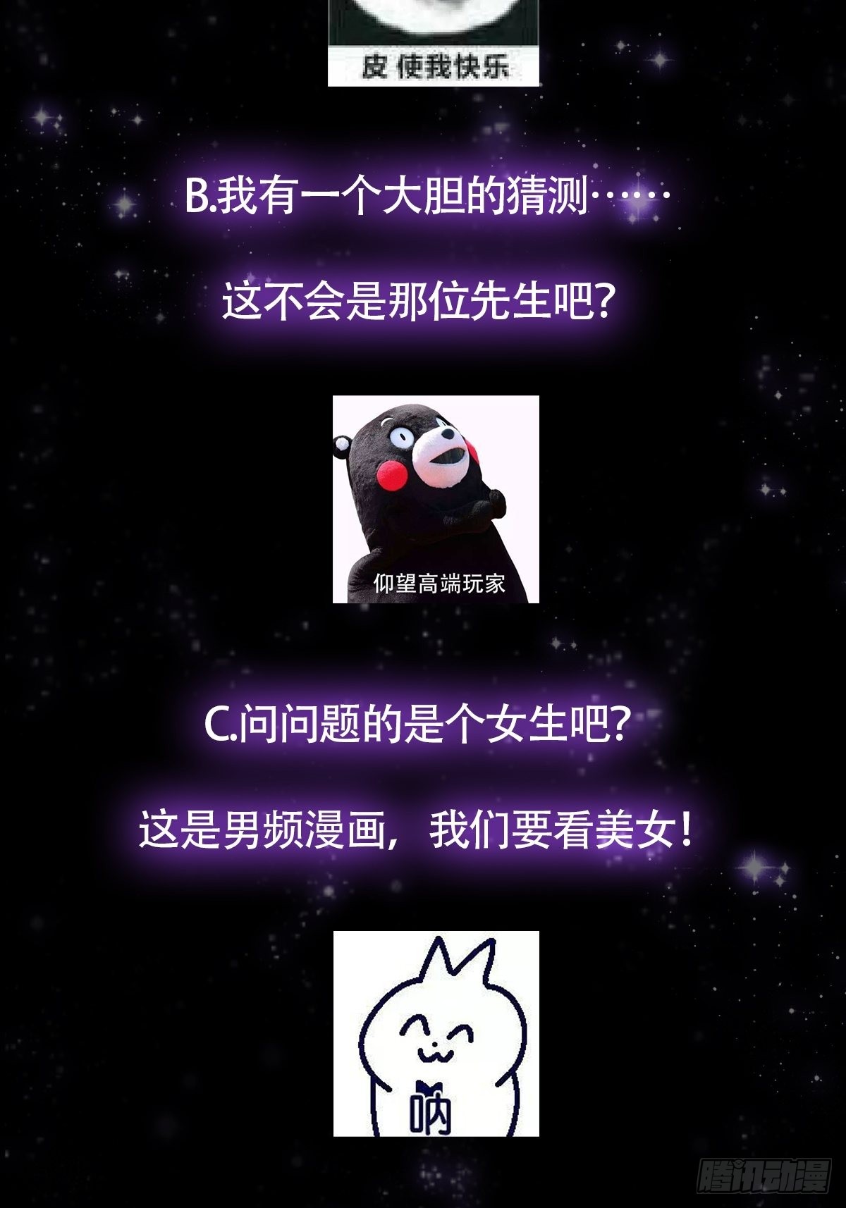 027 被剑意乱杀的一夜57