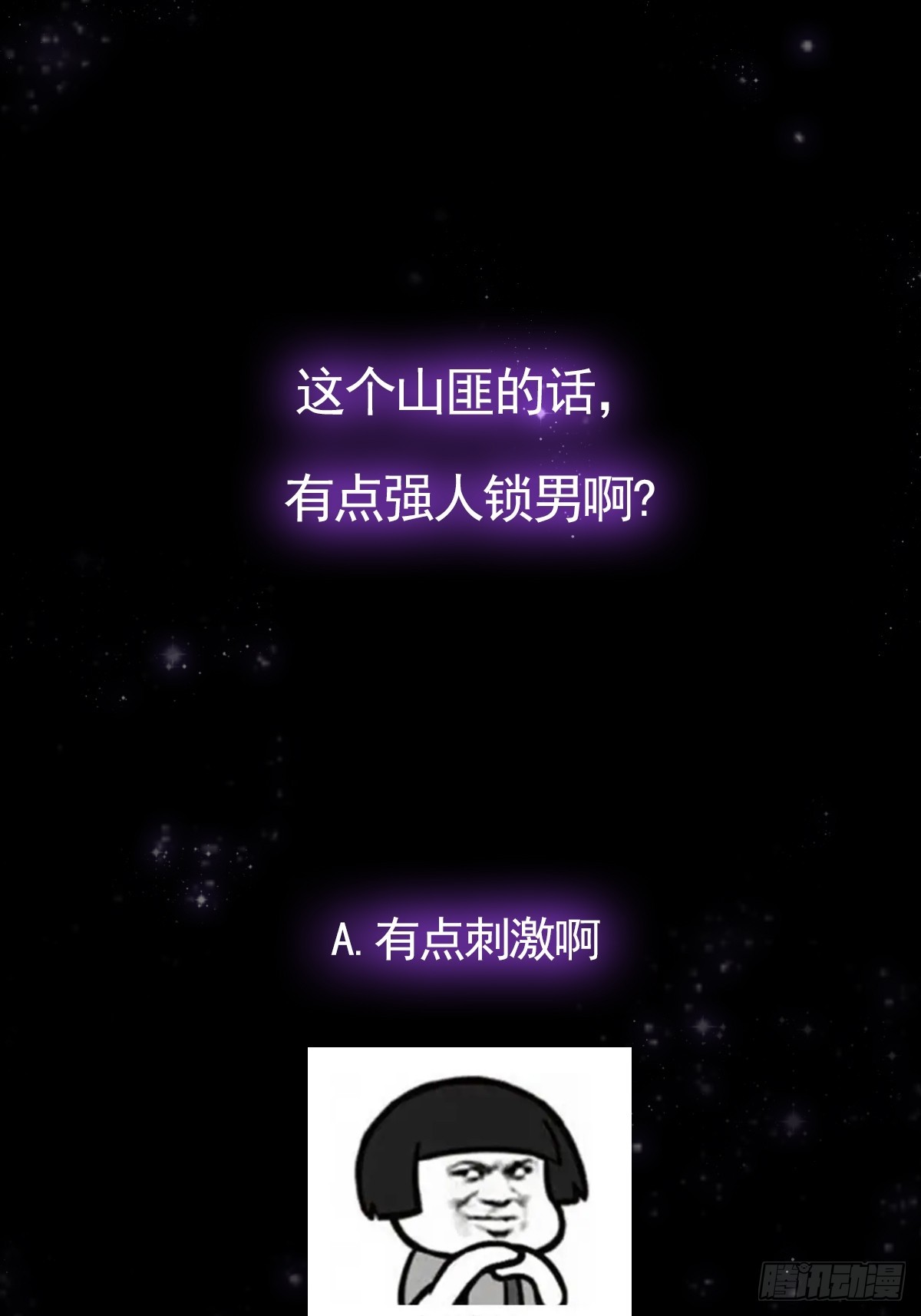 051 还原事情真相46