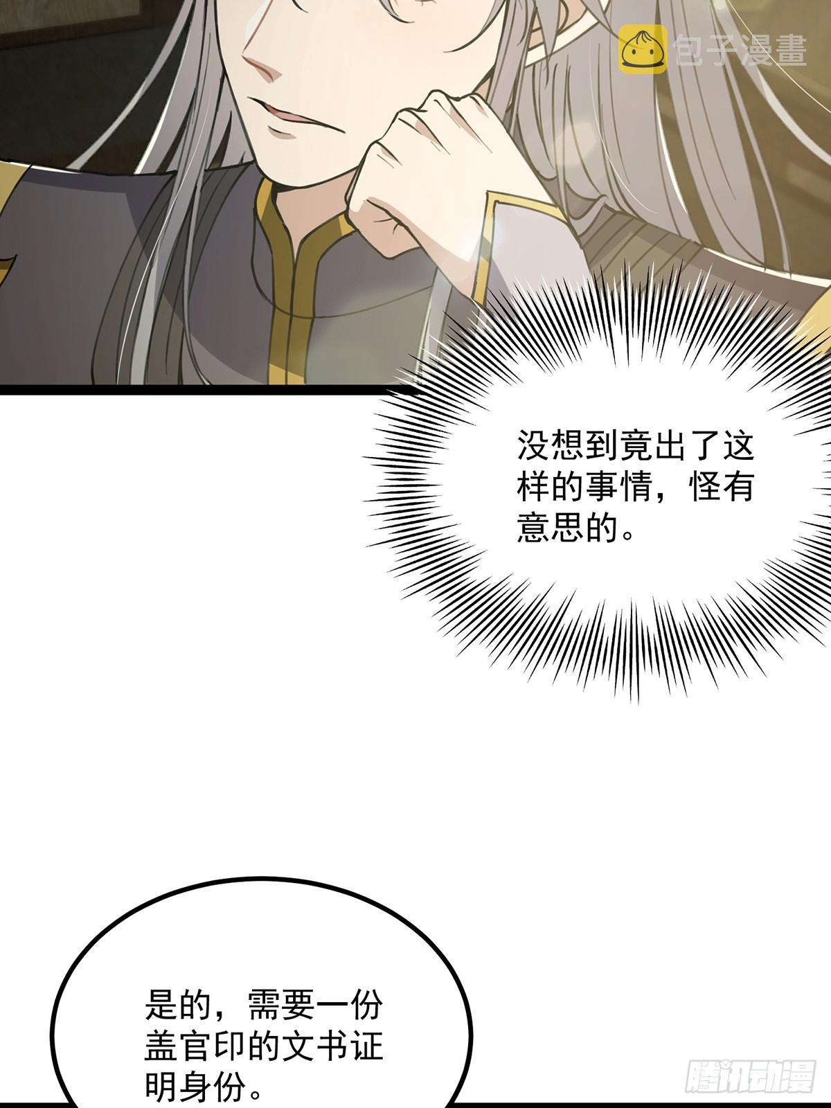 056 总是骗人生女儿21
