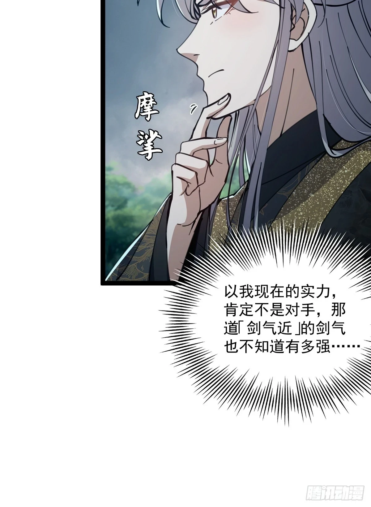 071 棺材里有大家伙啊20