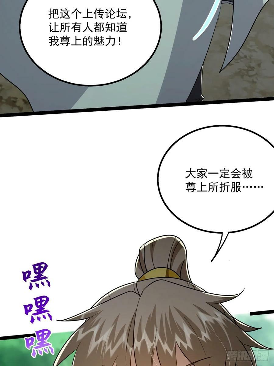 077 他竟然是乌龟的头目！8