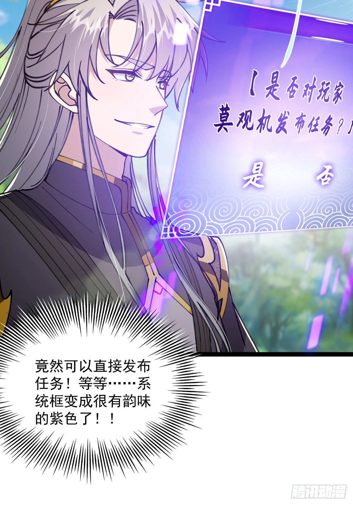 055 气运上的天选之子38
