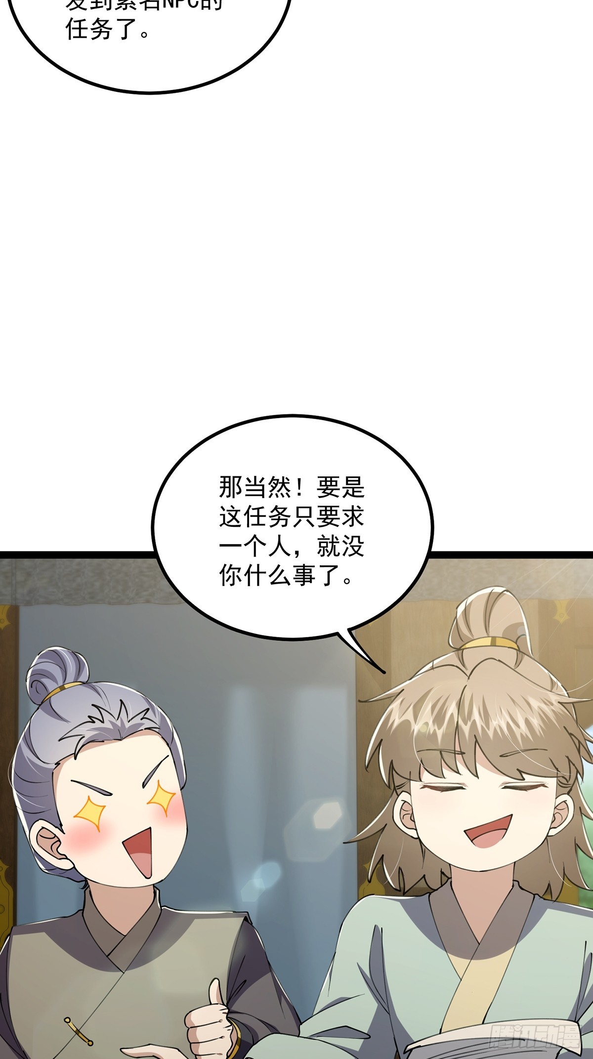 057 紫名NPC！35