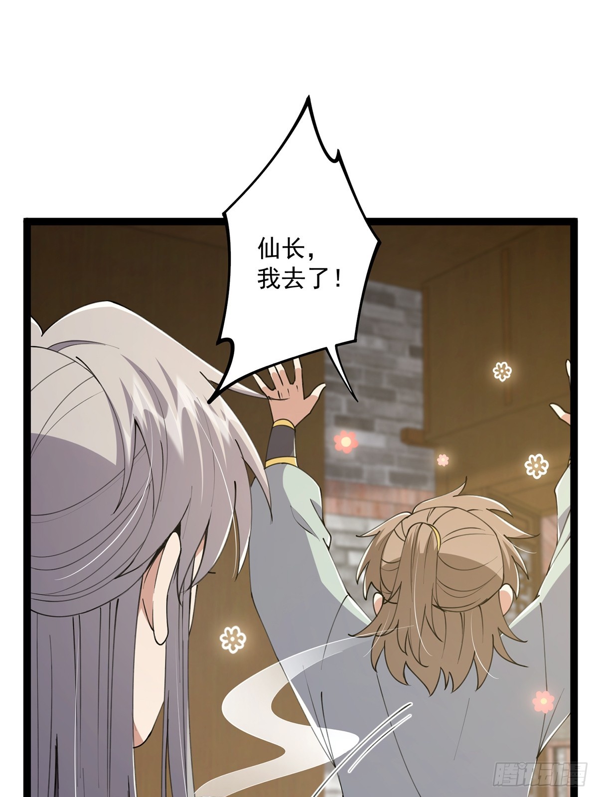 060 侍剑童子我吃醋！44
